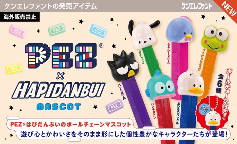 【BOX販売】PEZ×はぴだんぶい マスコット （全6種） 1BOX:12個入 サンリオキャラクターズ