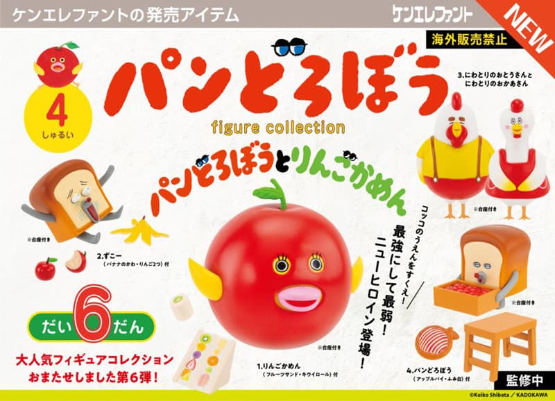 【BOX販売】パンどろぼう フィギュアコレクション 第6弾 （全4種） 1BOX:4個入