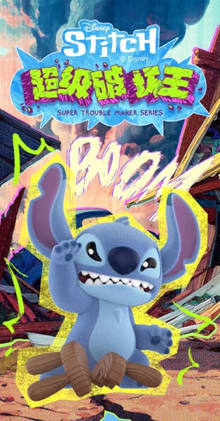 【BOX販売】BLINDBOX スティッチ スーパー暴れん坊シリーズ（1BOX=8個入）