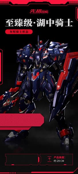 MOSHOWTOYS 先祖效応 湖の騎士 灰燼騎士Ver. 合金可動フィギュア