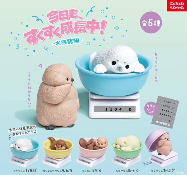 【BOX販売】今日も、すくすく成長中-水族館編- （全5種） 1BOX:10個入