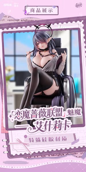 エイシェリカ OL. VER. 1/6スケール塗装済完成品フィギュア