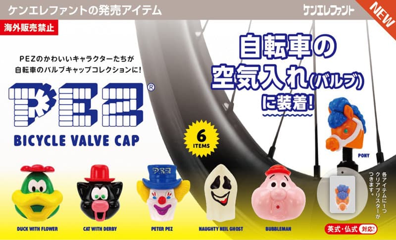 【BOX販売】PEZ バイシクル バルブキャップ （全6種） 1BOX:12個入