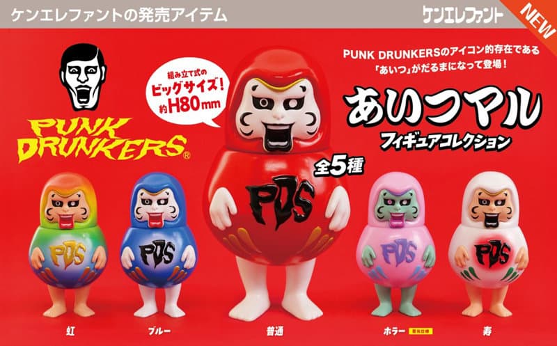 【BOX販売】パンクドランカーズ あいつマル フィギュアコレクション （全5種） 1BOX:12個入