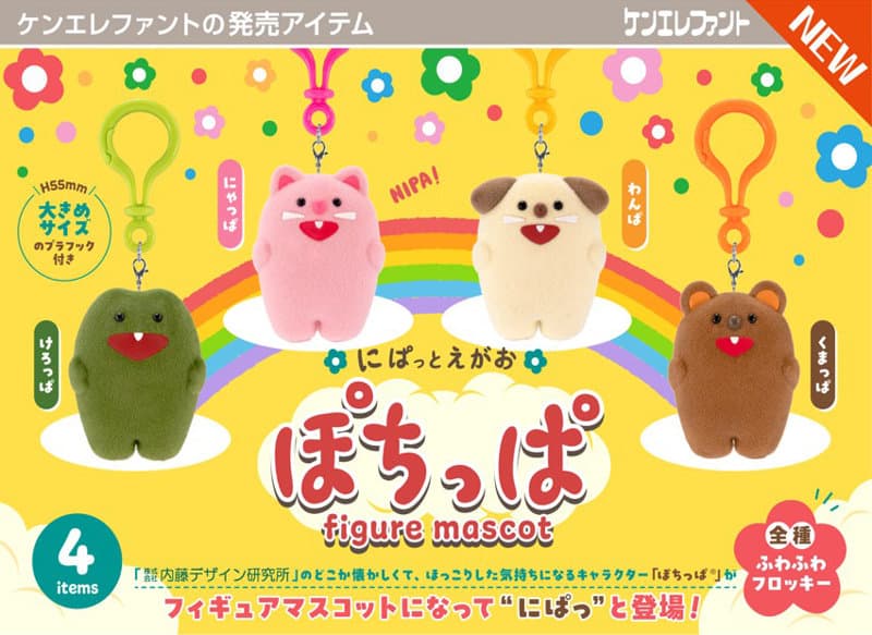 【BOX販売】ぽちっぱ（R） フィギュアマスコット （全4種） 1BOX:12個入