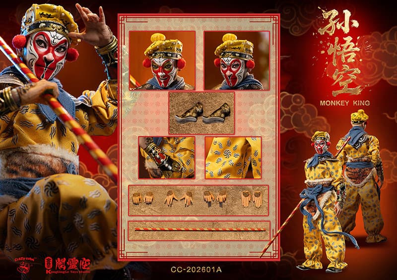 KongLingGe Toys Studio×Crazy Cube Studio CC-202601A 孫悟空 1/12スケール可動フィギュア（通常版）