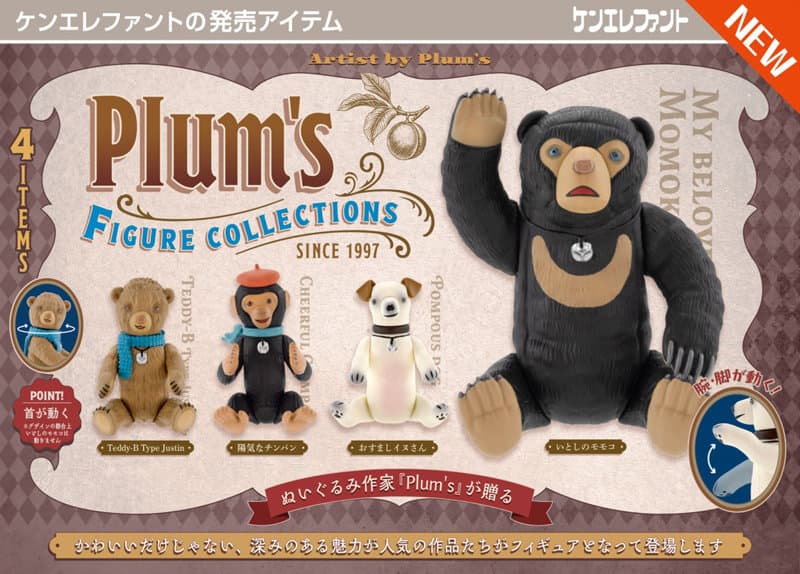【BOX販売】Plum’s フィギュアコレクション （全4種） 1BOX:12個入