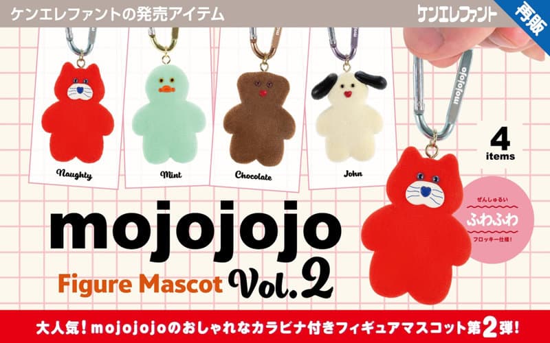 【再販】【BOX販売】mojojojo フィギュアマスコット vol.2 （全4種） 1BOX:12個入