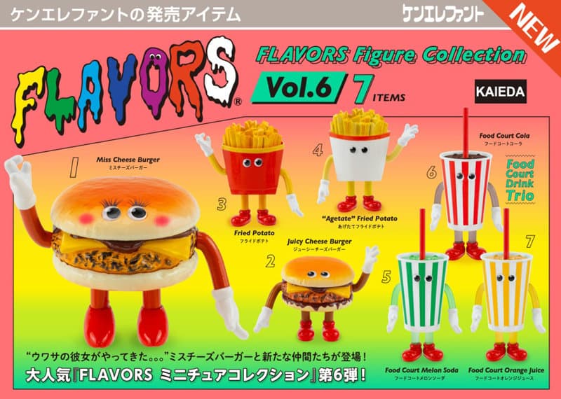 【BOX販売】FLAVORS フィギュアコレクション 第6弾 （全7種） 1BOX:12個入