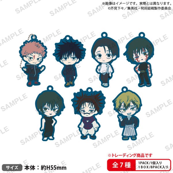 【BOX販売】BUSHIROAD THE BOX 呪術廻戦 ラバーキーホルダー