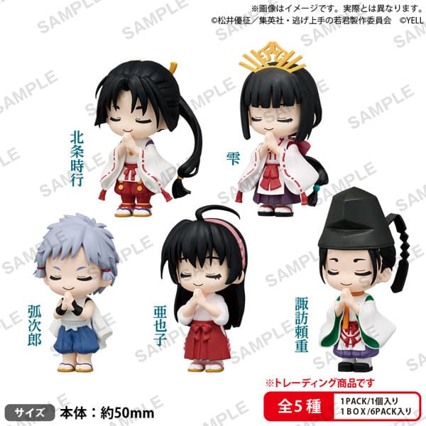 【BOX販売】逃げ上手の若君 合掌