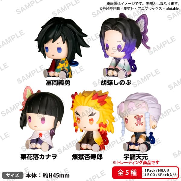 【BOX販売】（再販）鬼滅の刃 ぺたっとねじまきますこっと vol.2 BOXver.