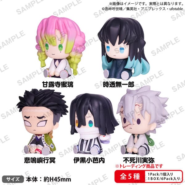 【BOX販売】（再販）鬼滅の刃 ぺたっとねじまきますこっと vol.3 BOXver.