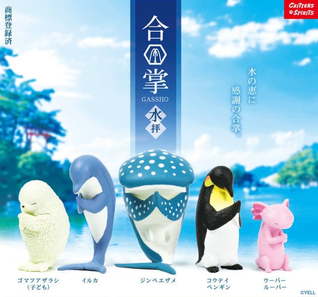 【BOX販売】合掌〜水拝〜 （全5種） 1BOX:10個入