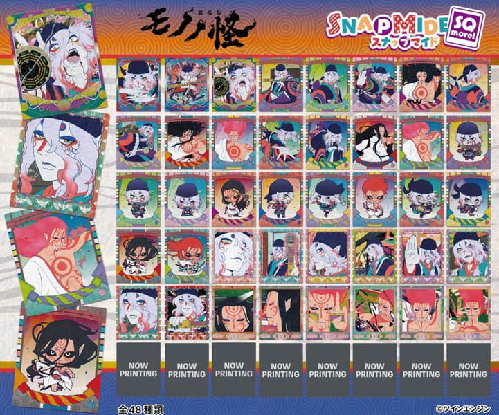 【BOX販売】劇場版モノノ怪 スナップマイド SQmore！（1BOX=16個入）