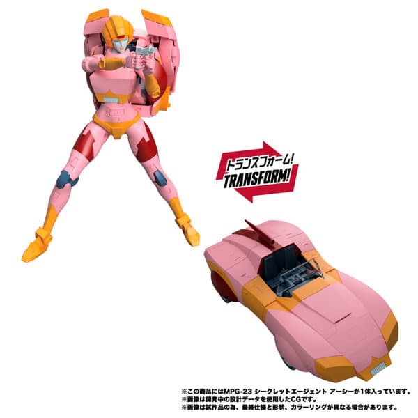 MPG-23 シークレットエージェント アーシー トランスフォーマー