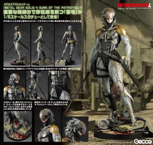 METAL GEAR SOLID 4 GUNS OF THE PATRIOTS 雷電 1/6スケールスタチュー