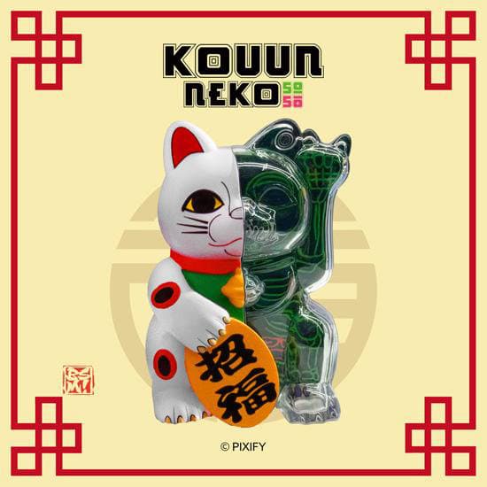 【BOX販売】コウウンネコ50-50【PXF‐003】（再販）
