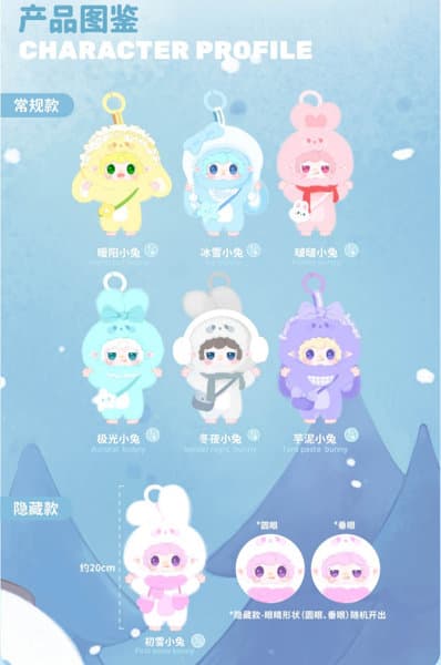 【BOX販売】YOOKI 第3弾 あったかうさぎ（1BOX=6個入）
