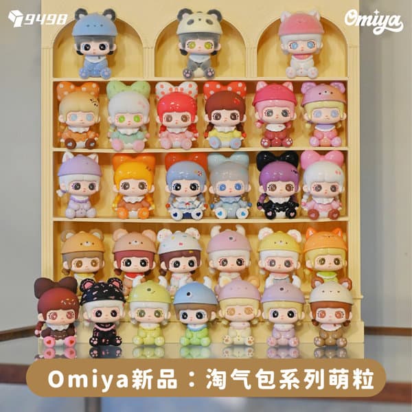 【BOX販売】9498toys Omiya いたずらっ子シリーズ トレーディングフィギュア（1BOX=10個入）