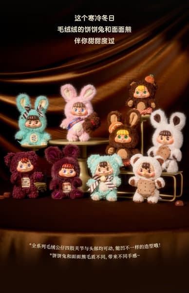 【BOX販売】BLINDBOX LITTLE BUNS メルティングトゥギャザーシリーズ ぬいぐるみストラップ（1BOX=8個入）