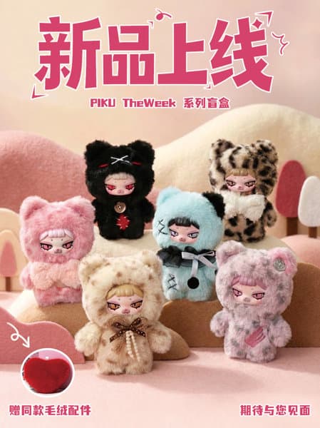 【BOX販売】WANGOODS PIKU TheWeek（ザ・ウィーク）シリーズ トレーディングプラッシュ（1BOX=6個入）