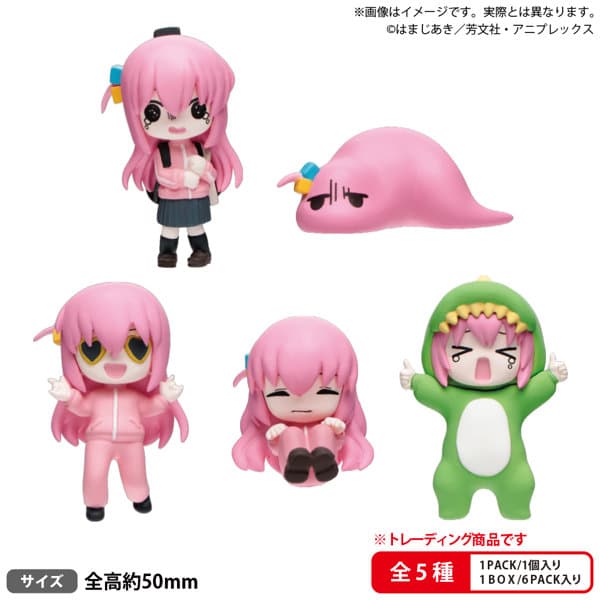 【BOX販売】アニメ「ぼっち・ざ・ろっく！」ぼっちちゃんがいっぱいフィギュア （全5種） 1BOX:6個入