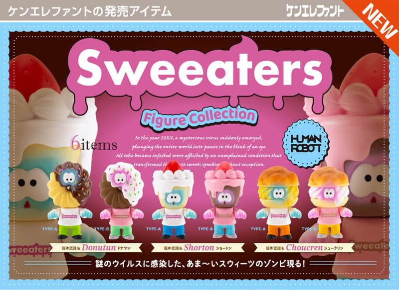 【BOX販売】スウィーターズ フィギュアコレクション （全6種） 1BOX:12個入