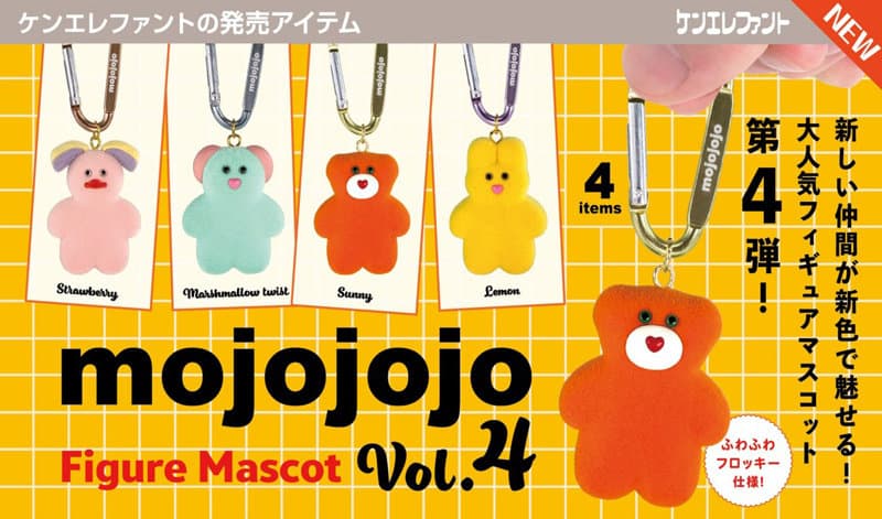 【BOX販売】mojojojo フィギュアマスコット Vol.4 （全4種） 1BOX:12個入