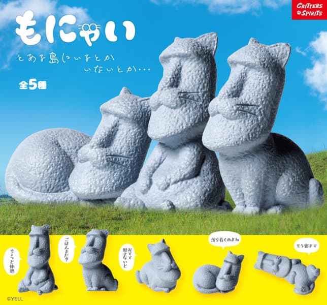 【BOX販売】もにゃい （全5種） 1BOX:10個入