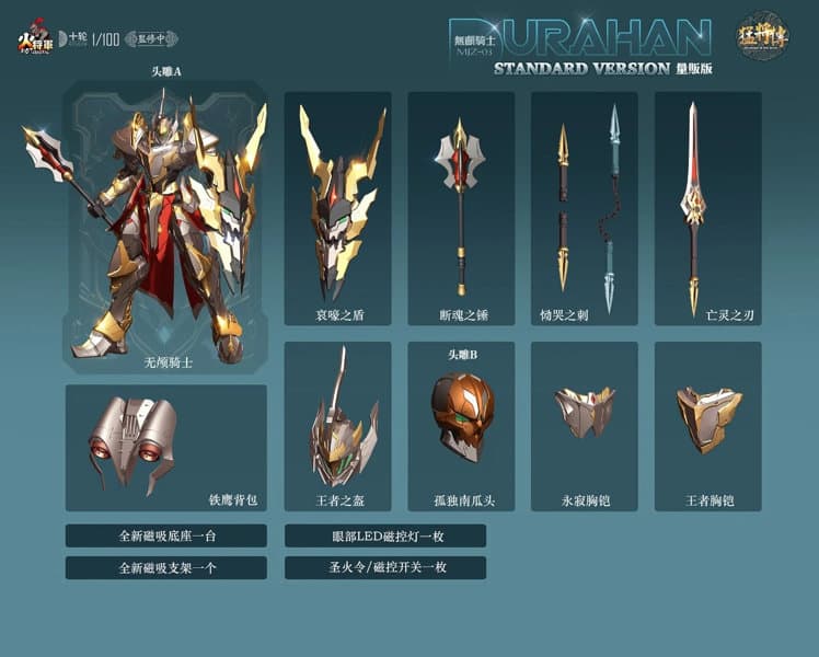 HOT-GENERAL（火将軍） 猛将伝 MJZ03 首無し騎士 Durahan（デュラハン） 合金可動フィギュア 通常版