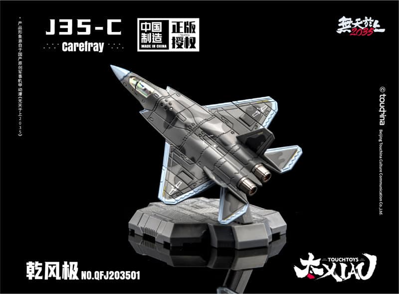 TOUCH TOYS XIAO（シァォ）シリーズ J35-C 乾風極 逍よう（しょうよう） 1/165スケール 塗装済み完成品モデル
