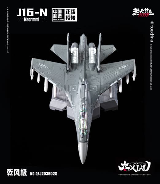 TOUCH TOYS XIAO（シァォ）シリーズ J16-N 乾風極 けん鶤（けんこん） 1/165スケール 塗装済み完成品モデル