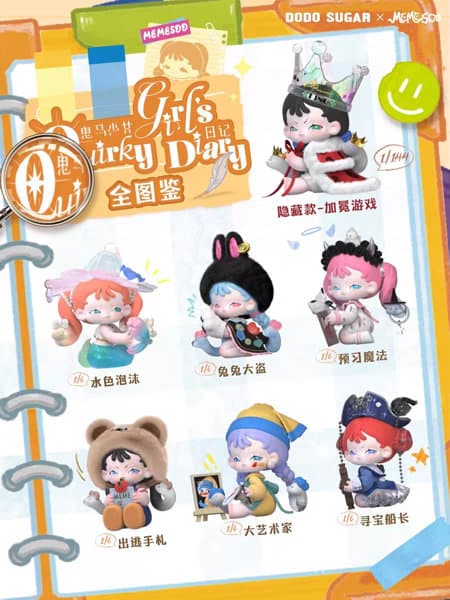 【BOX販売】DODO SUGAR MEMESOO クァーキィガールダイアリシリーズ トレーディングフィギュア（1BOX=6個入）