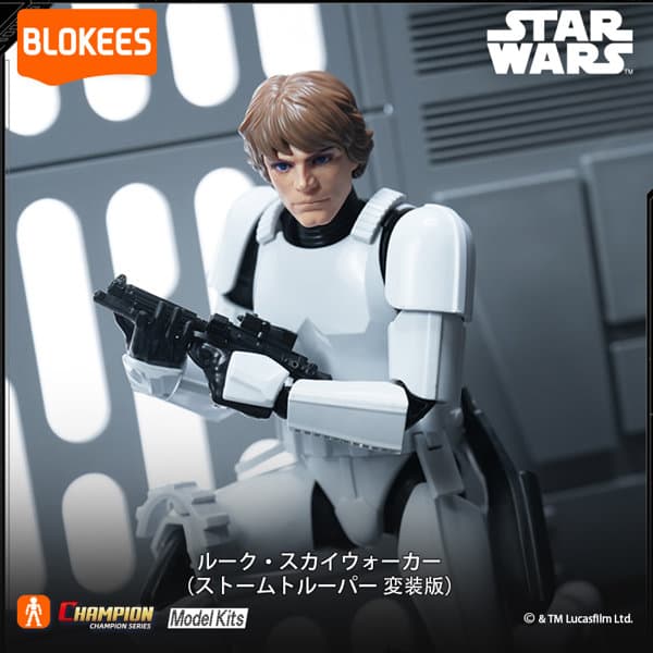 スター・ウォーズ CC04 ルーク・スカイウォーカー ストームトルーパー変装版