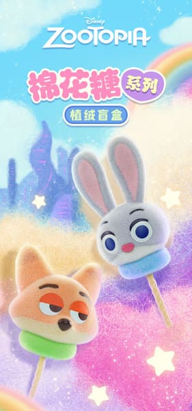 【BOX販売】52TOYS ズートピア マシュマロシリーズ（1BOX=8個入）