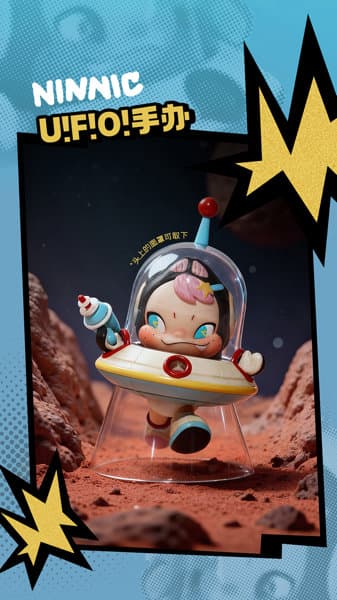 52TOYS NINNIC U！F！O！ フィギュア