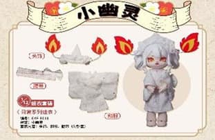 リトルゴースト C4F Daily Series Clothes
