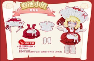 キノコパワーラビット C4F Fairy Tale Town Series Clothes