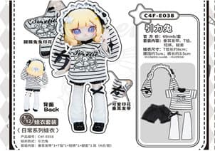 重力ウサギ（ロングバージョン） C4F Daily Series Clothes