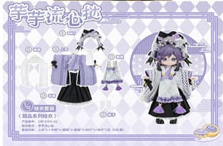 タロイモタルト C4F Dessert Series Clothes