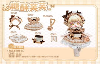 シュガークリスピーフフ C4F Dessert Series Clothes