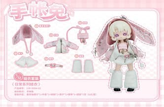 パンブックラビット C4F Dessert Series Clothes