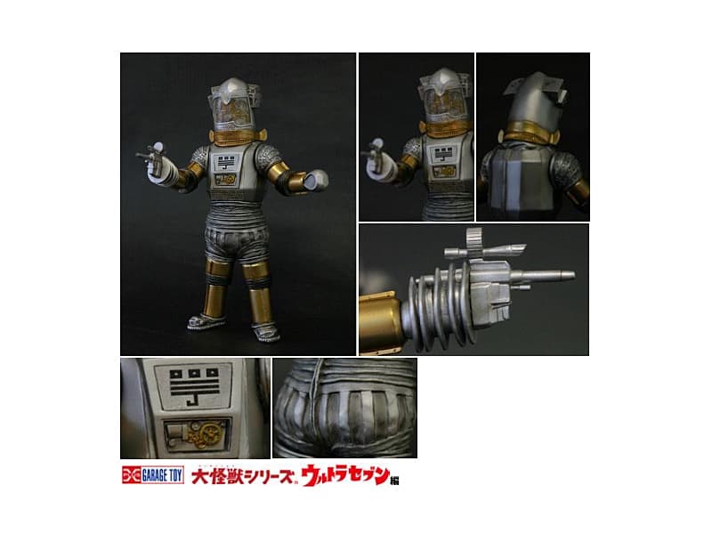 大怪獣シリーズ ウルトラセブン編 地底ロボットユートム