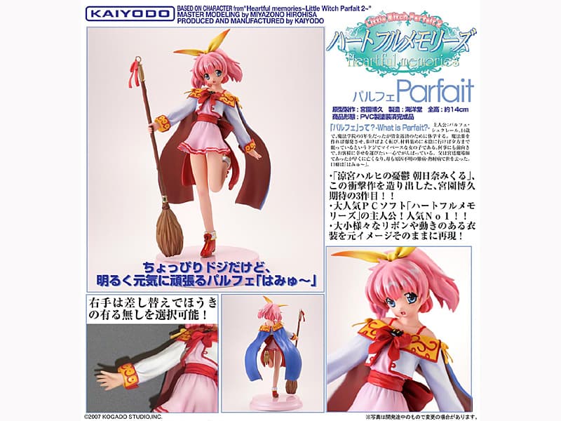 パルフェParfait