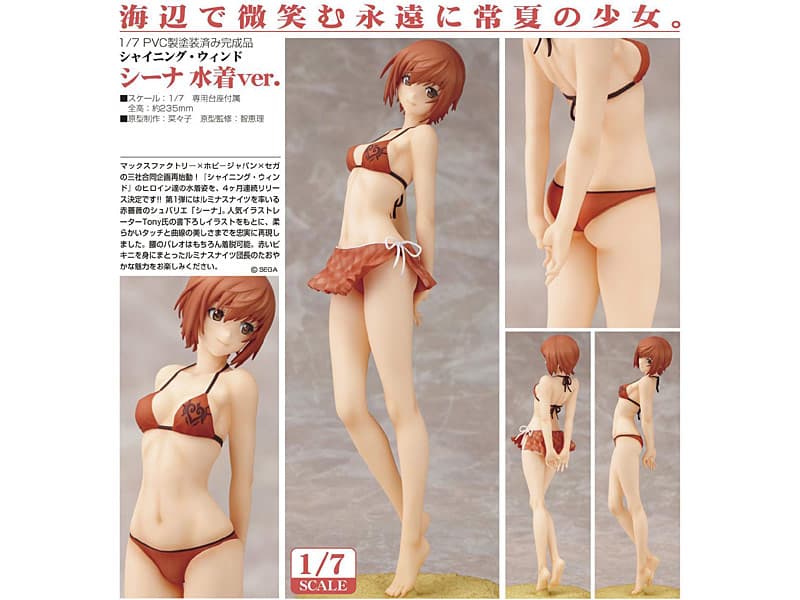 シャイニング・ウィンド シーナ 水着ver.