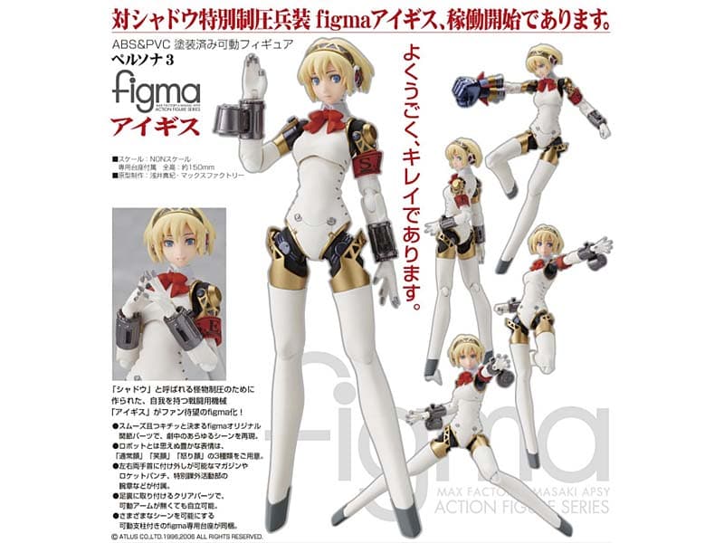 figma ペルソナ3 アイギス
