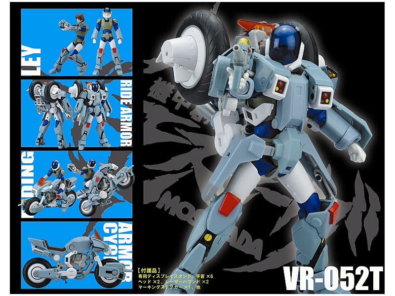 機甲創世記モスピーダ 1/10 VR-052T モスピーダ 【レイ】