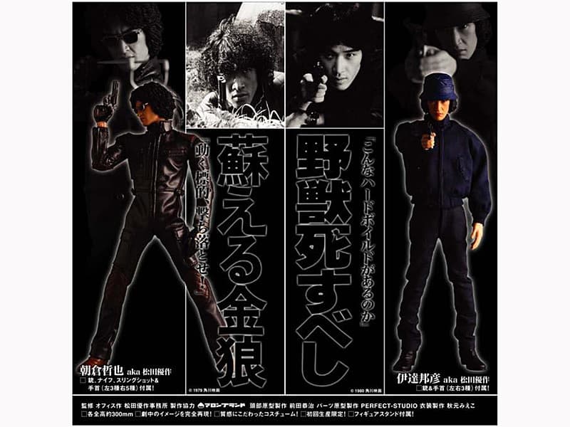 RAH-344 蘇える金狼 朝倉哲也 aka 松田優作