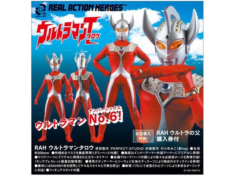 リアルアクションヒーローズ No.399 ウルトラマンタロウ